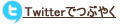 Twitter�łԂ₭